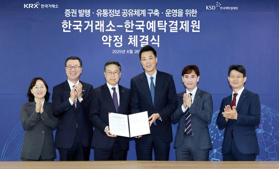 한국거래소-한국예탁결제원 약정 체결식