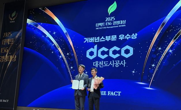 대전도시공사, 2025 더팩트 ESG 경영대상 거버넌스 부문 우수상 수상