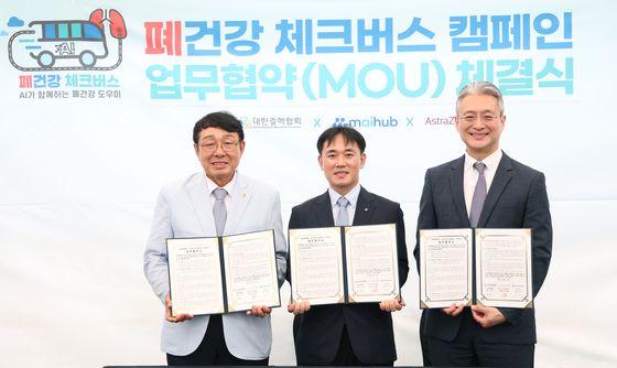 한국아스트라제네카, 대한결핵협회·마이허브와 MOU 체결