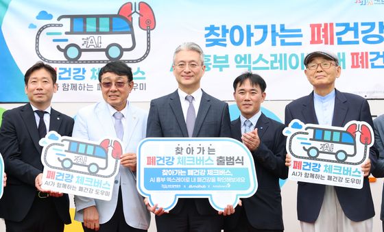 찾아가는 폐건강 '체크버스' 출범식