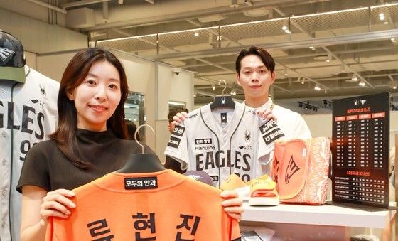 현대百, 커넥트현대 청주서 '한화이글스 팝업스토어' 진행