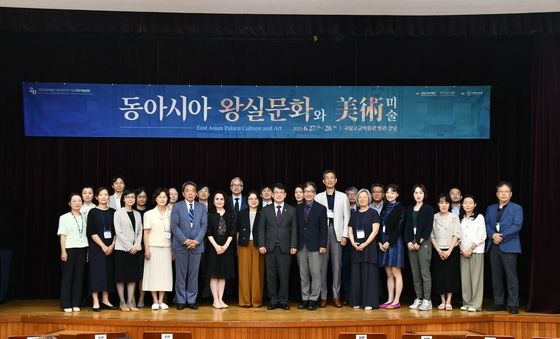 '국립고궁박물관 개관 20주년 기념 학술대회'