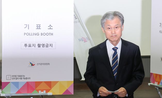 투표하는 조희대 대법원장