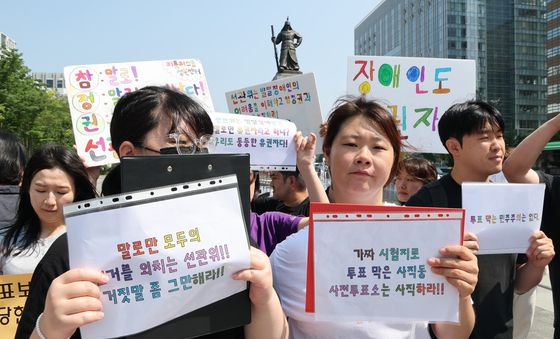 '발달장애인 참정권 보장하라'