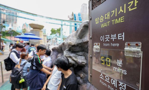 놀이기구를 타기 위한 긴 기다림