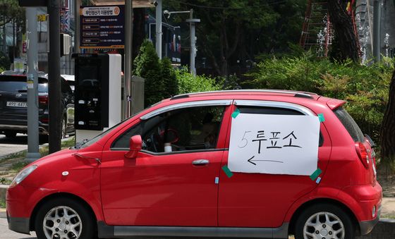 투표소 가는 길