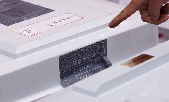 뜯긴 흔적 있는 투표함