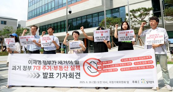 참여연대 '이재명 정부가 새겨야 할 과거 정부 7대 주거·부동산 실책' 발표 기자회견