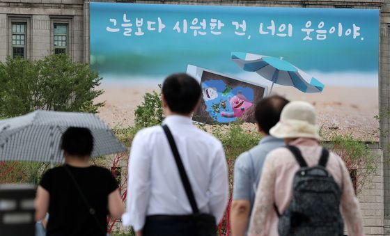 서울꿈새김판 여름 새 단장