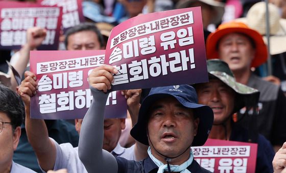 송미령 장관 유임 철회 촉구하는 농민들