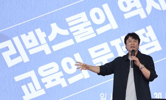 리박스쿨 토론회 발제하는 황현필 소장