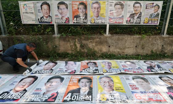 마무리되는 선거