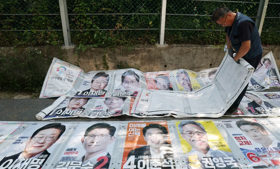 대통령 후보자 선거벽보 철거