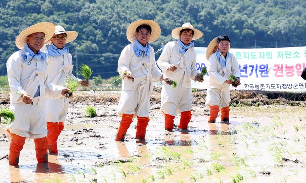 농촌지도자 청양군연합회, '권농일 손모내기' 행사 열어