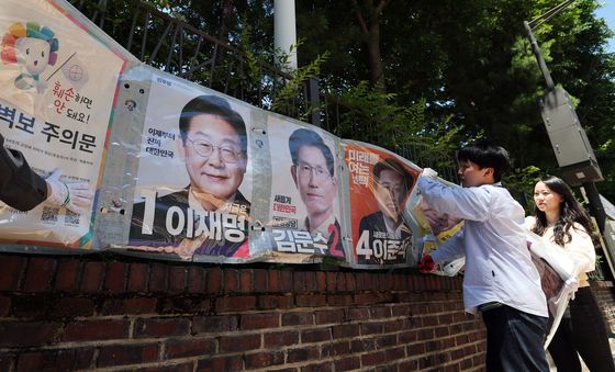 대통령 선거 벽보 철거