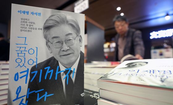 '이재명 대통령 자서전 속 이야기는?'
