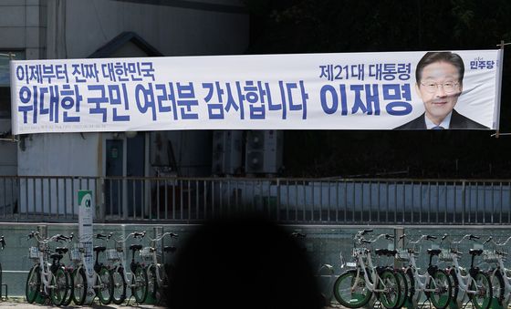 거리에 걸린 이재명 대통령 당선사례 현수막
