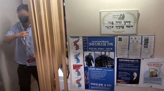 경찰, '댓글 공작' 의혹 리박스쿨 압수수색 착수