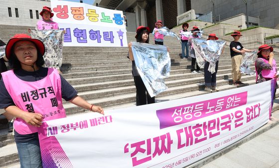 성차별적 노동환경 실현