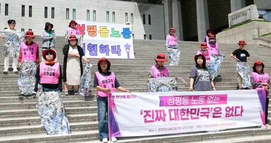 성평등 노동 실현 촉구