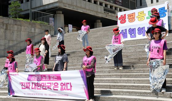 '성평등 노동 없는 진짜 대한민국은 없다'