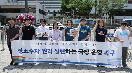 성소수자도 모두의 대통령을 원합니다