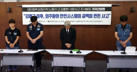 묵념으로 시작하는 사망사고 조사발표