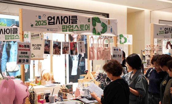신세계百 의정부점, 환경의 달 맞아 업사이클링 팝업 진행