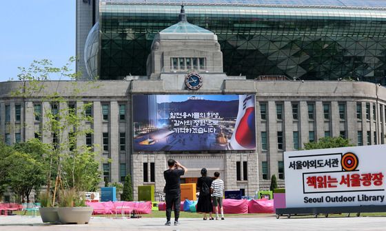 서울도서관 꿈새김판, 호국보훈의달 맞이해 새단장
