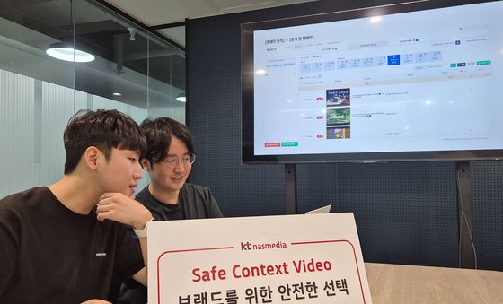 KT나스미디어, AI유해 콘텐츠 필터링 서비스 출시