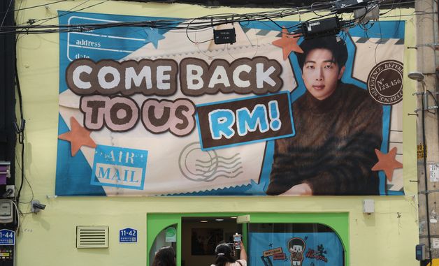 '방탄소년단 완전체가 온다'