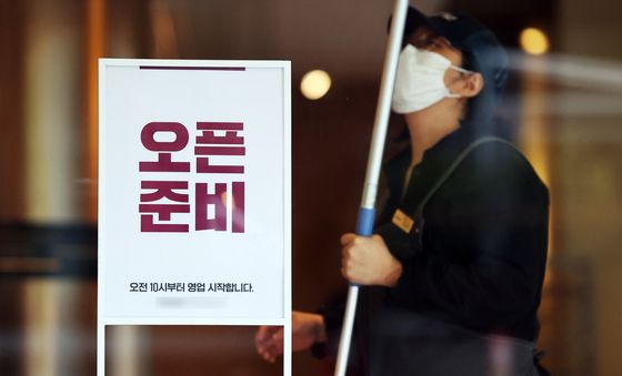 '경기 침체에도 힘내서 문 열어요!'