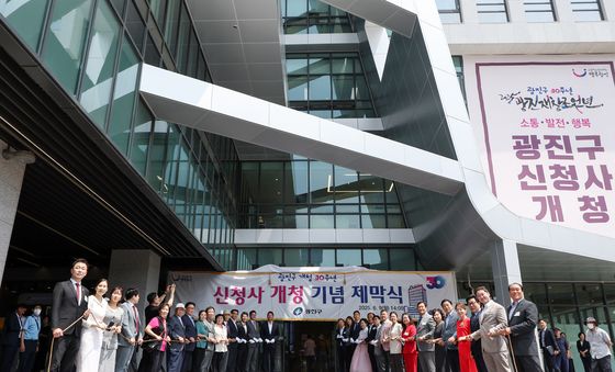 '광진구청 신청사 개청'