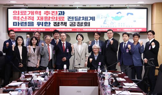 의료개혁 추진과 혁신적 재활의료 체계 마련을 위한 정책 공청회