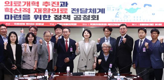 '의료개혁 추진과 혁신적 재활의료 체계 마련을 위해'