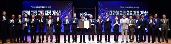 "대가야 고령 고도(古都) 지정을 환영합니다"