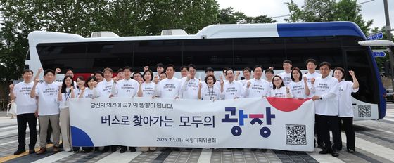 전국의 정책 제안을 듣기 위한 버스 출발