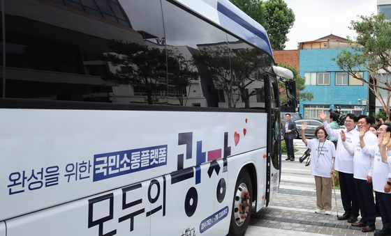 전국의 국민들에게 정책 제안 듣기 위한 버스 출발