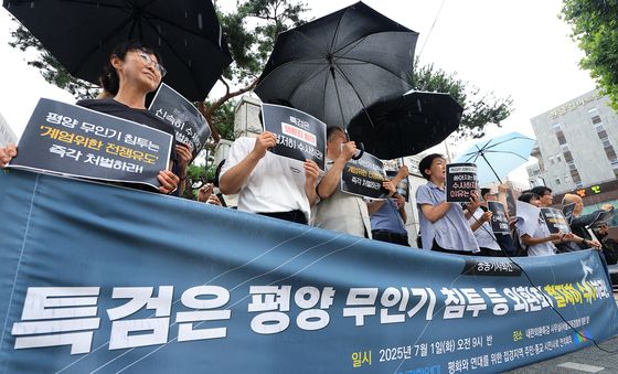 평양 무인기 침투 등 외환죄 철저한 수사 촉구하는 시민단체