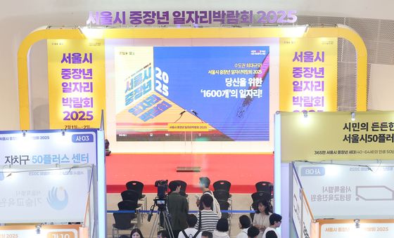 중장년 일자리 박람회 '북적'