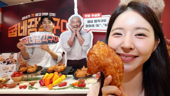 굽네치킨, '굽네 장각구이' 출시