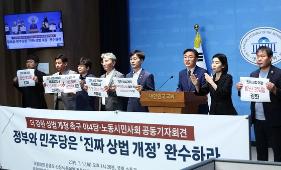 '정부와 민주당은 진짜 상법 개정 완수하라'