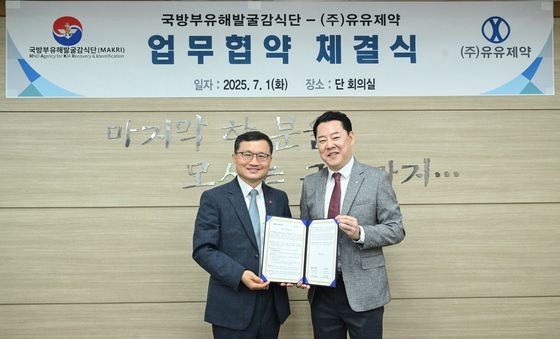 국방부유해발굴감식단-유유제약 업무협약식