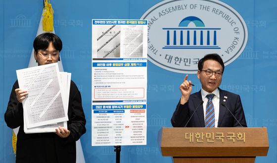 국군 방첩사 문건 공개 기자회견하는 박선원 '윤 정부 시기 불법업무 부활'