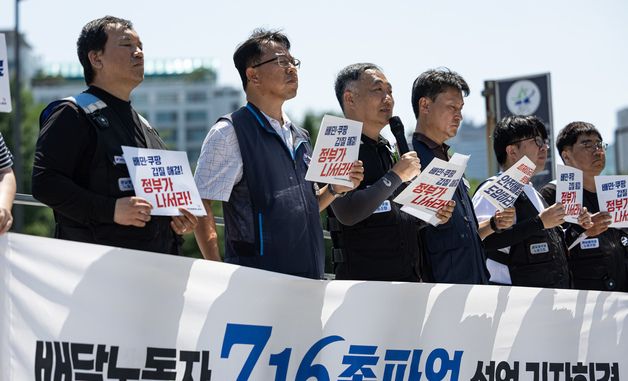 7·16 총파업 선언 기자회견 하는 배달노동자들
