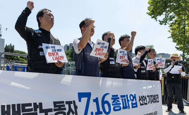 배달노동자 7·16 총파업 선언 기자회견