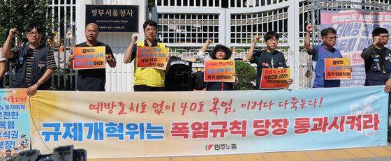 '폭염 휴식권 보장하라'