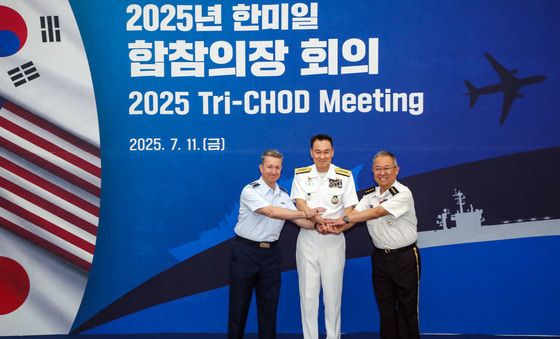 한·미·일 합참의장 회의