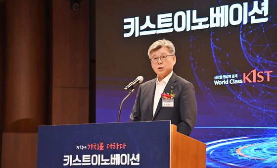 환영사하는 오상록 한국과학기술연구원장