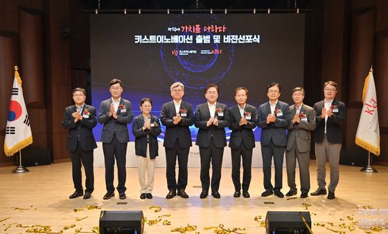 '키스트이노베이션 비전선포식'